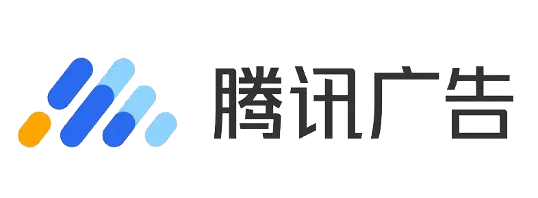 腾讯拥有丰富的海量流量产品，覆盖用户各个使用场景